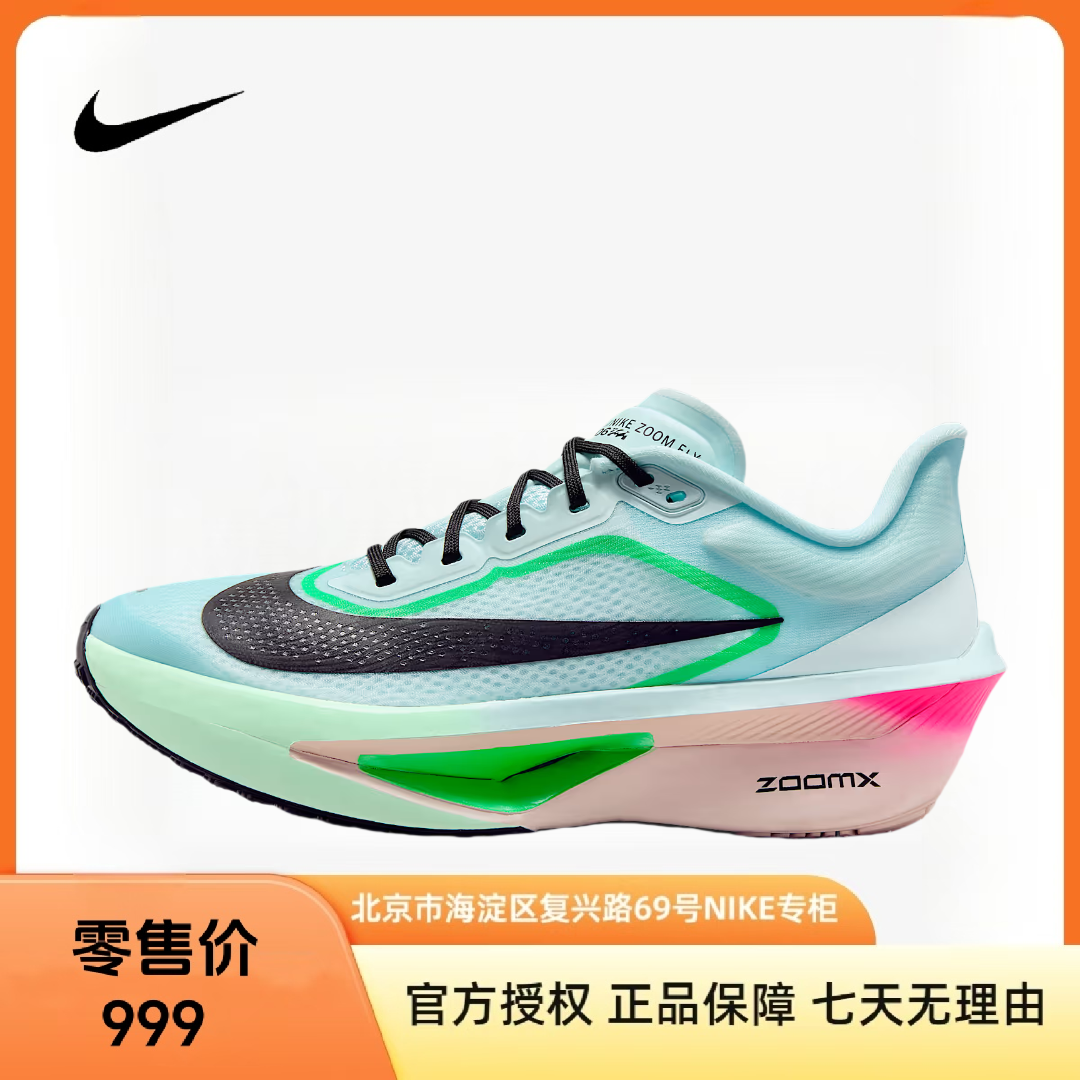 Nike耐克【京】女鞋ZOOM FLY 6运动鞋跑步鞋FN8455-402