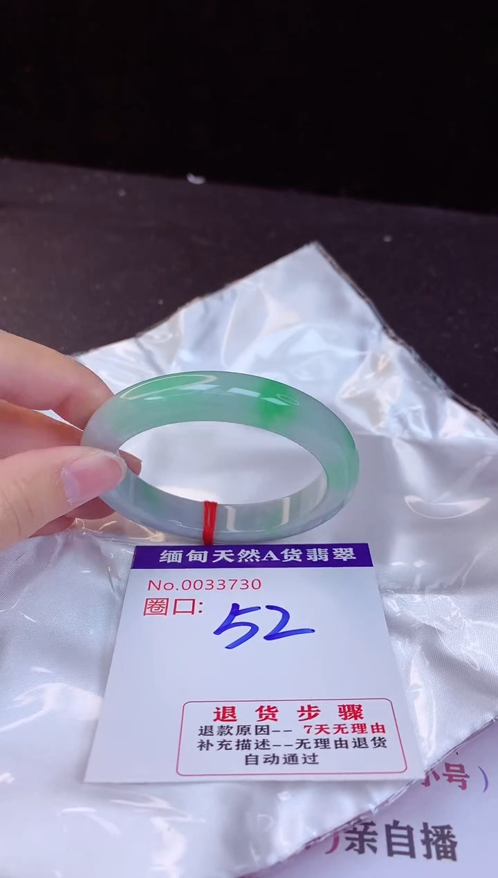 【闪购商品】翡翠手镯未镶嵌52+