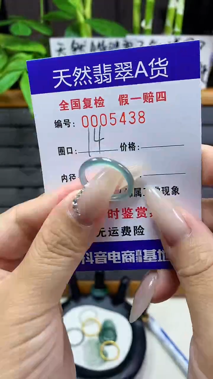 【闪购商品】翡翠戒圈未镶嵌5438天然翡翠A货