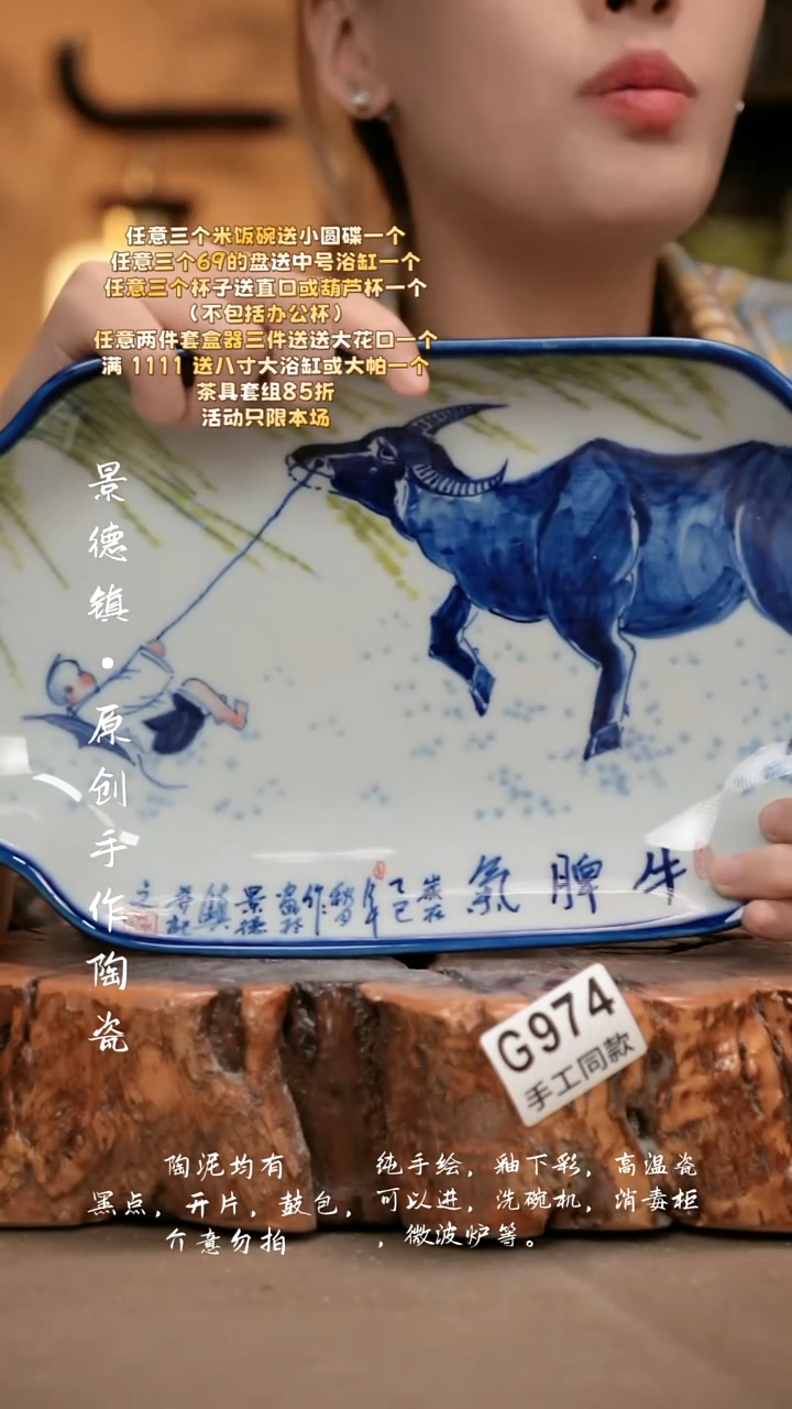 G974新十二器瓷器
