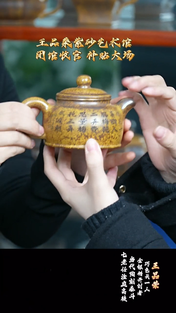 宜兴紫砂 WPR 火云烧  道洪潘壶  240cc