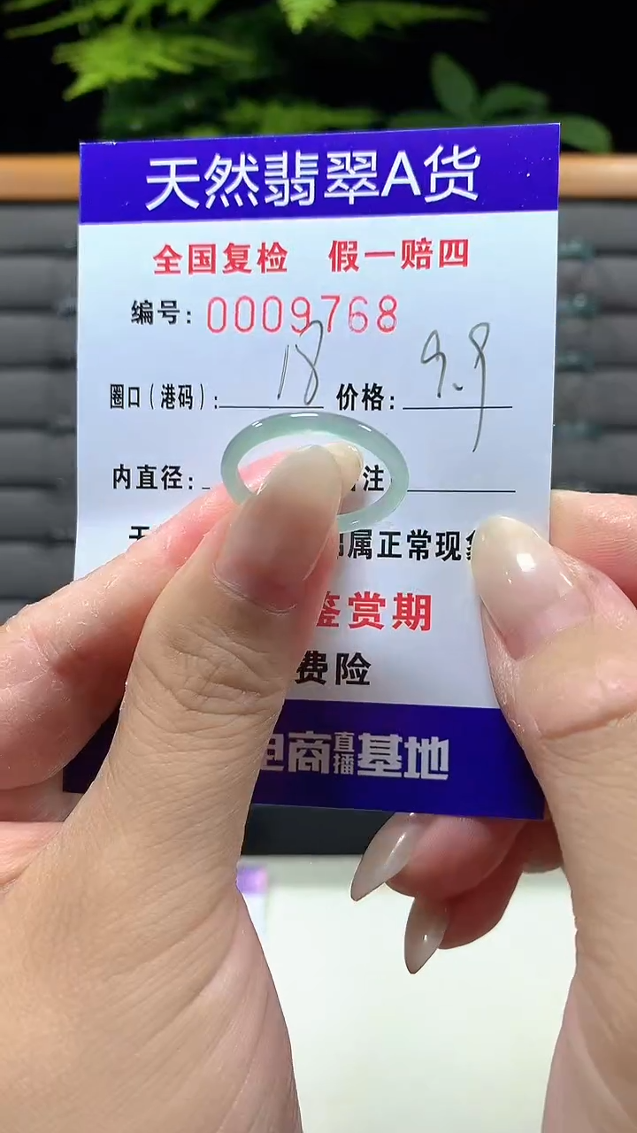 未镶嵌戒指翡翠9768天然翡翠A货