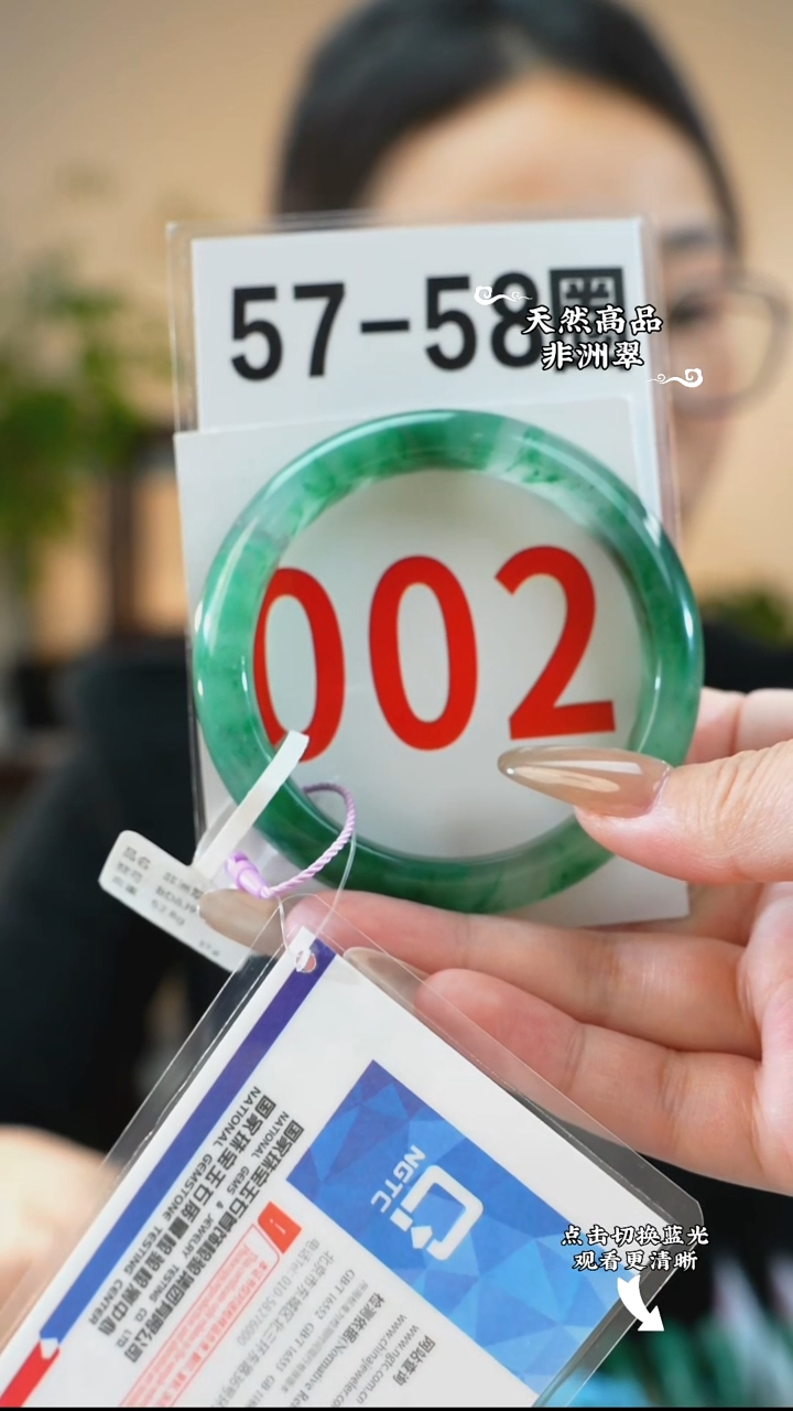 未镶嵌手镯石英质玉（非洲翠）5758