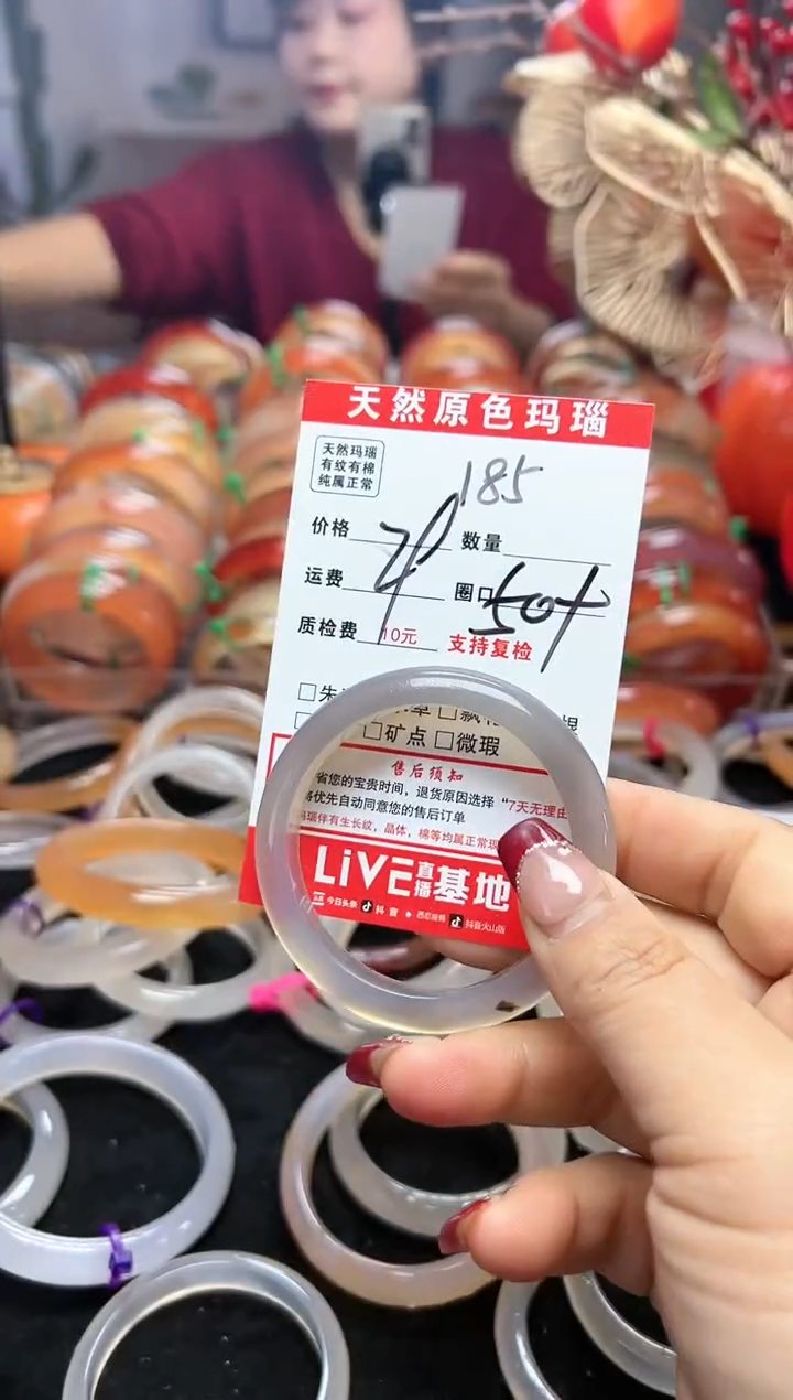 【闪购商品】玛瑙/玉髓手镯未镶嵌185