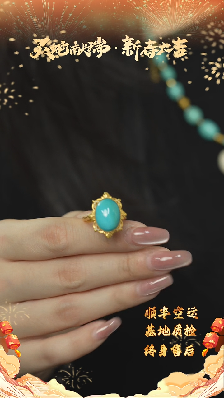 【闪购商品】绿松石E12（多样性发一件）18K金镶嵌戒指