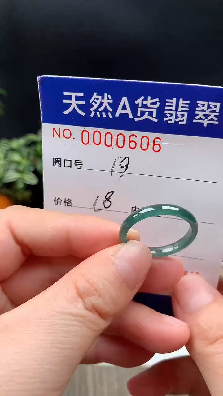 未镶嵌戒指翡翠19#
