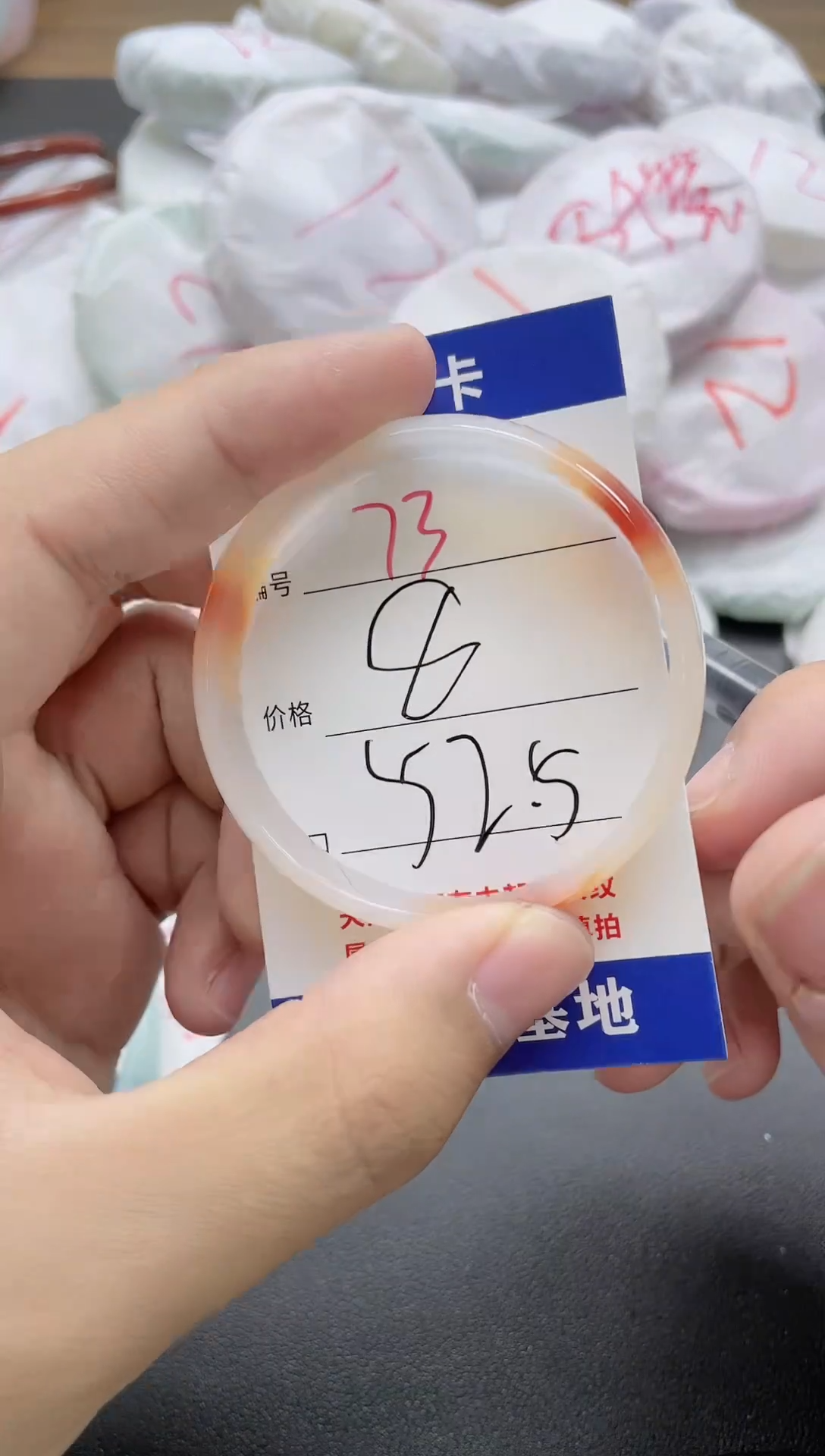 【闪购商品】玛瑙/玉髓手镯未镶嵌73