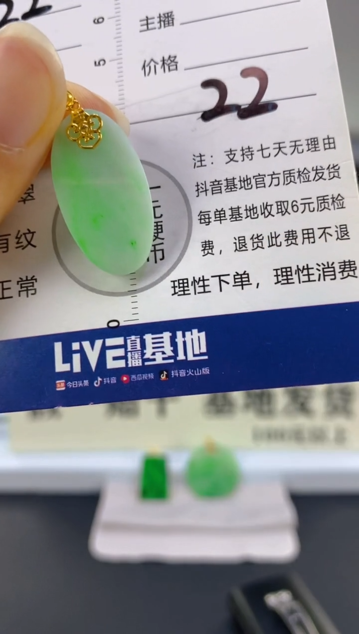 【闪购商品】翡翠颈饰18K金镶嵌天然A货翡翠