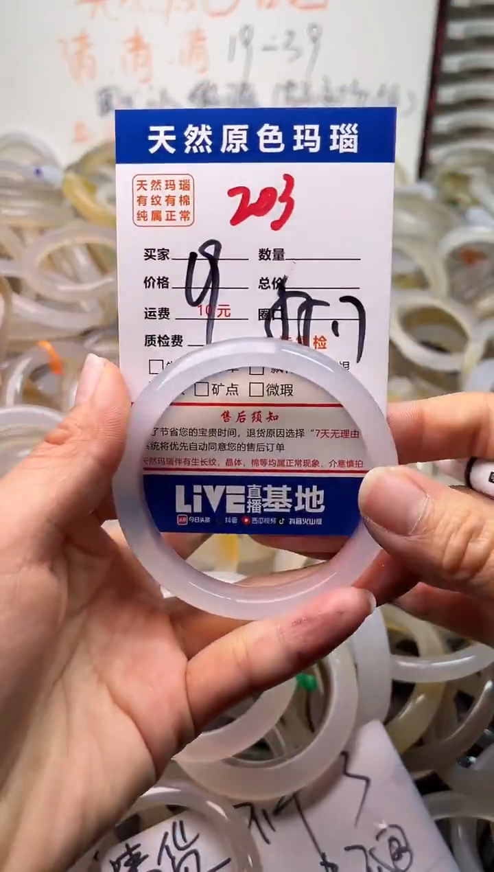 手镯玛瑙/玉髓未镶嵌203