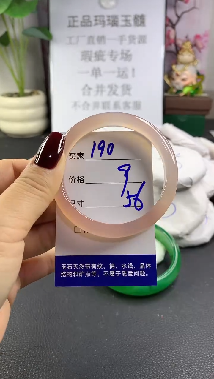 手镯玛瑙/玉髓未镶嵌190