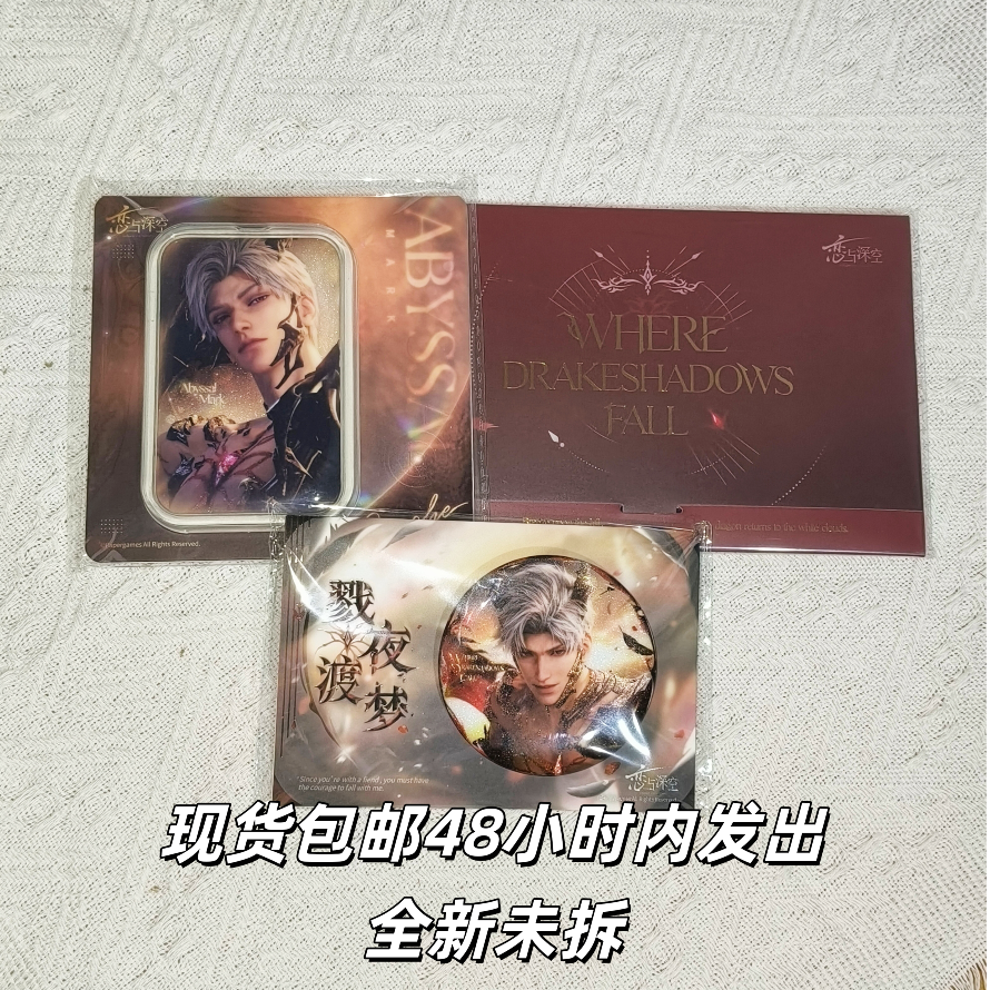 【正版官谷】恋与深空秦彻深渊主宰系列马口铁谷子徽章周边