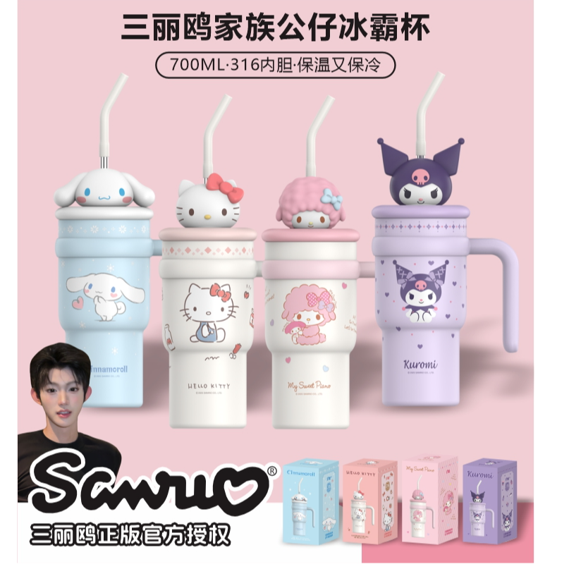 【阿豪专属】艾可思大容量冰霸吸管保温保冰水杯三丽鸥正版316