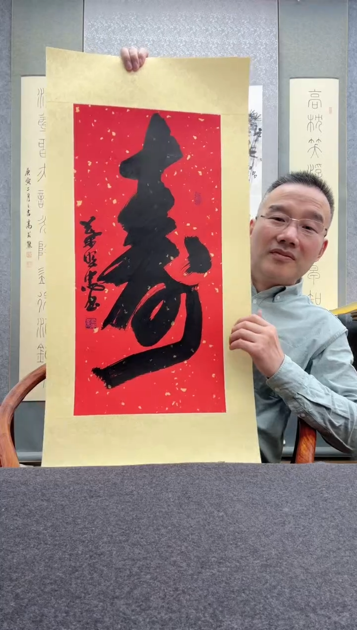 【闪购商品】书法叶照忠 今