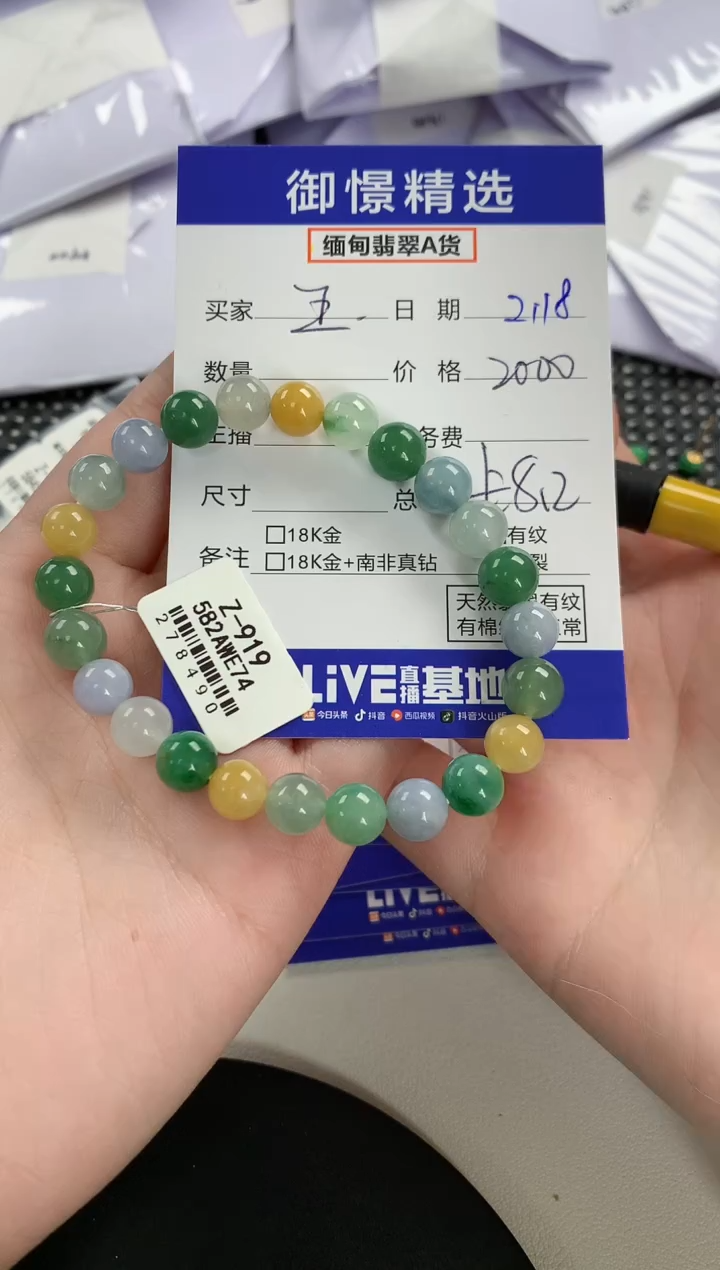 【闪购商品】翡翠手串未镶嵌60          