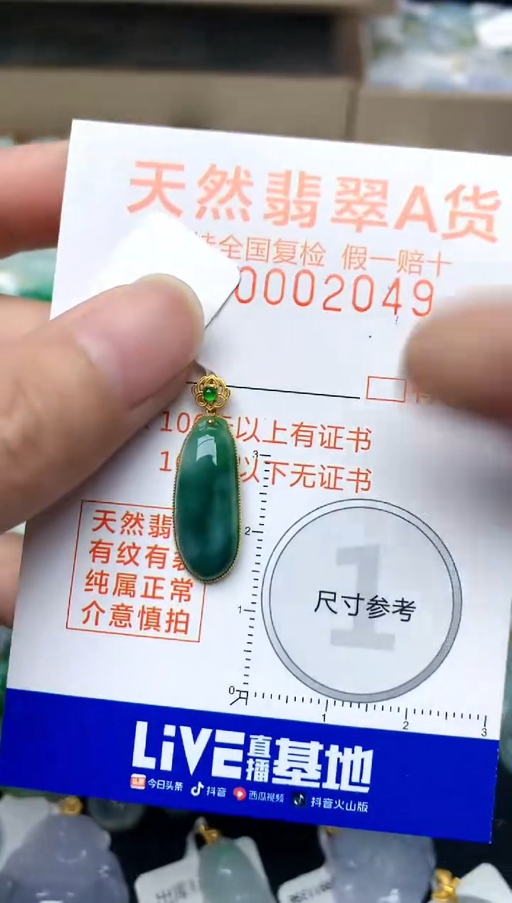 【闪购商品】翡翠颈饰18K金镶嵌106天然A货翡翠