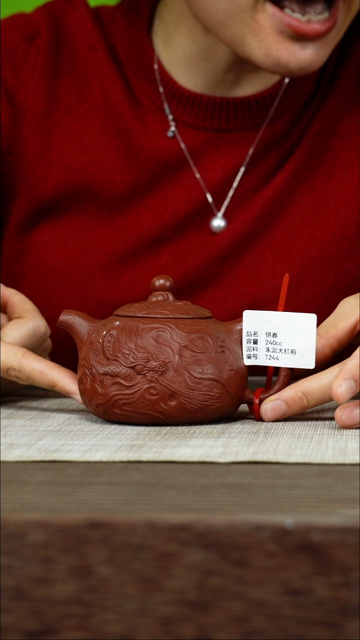 茶壶紫砂紫砂工艺厂T244 朱泥大红袍 供春 240cc