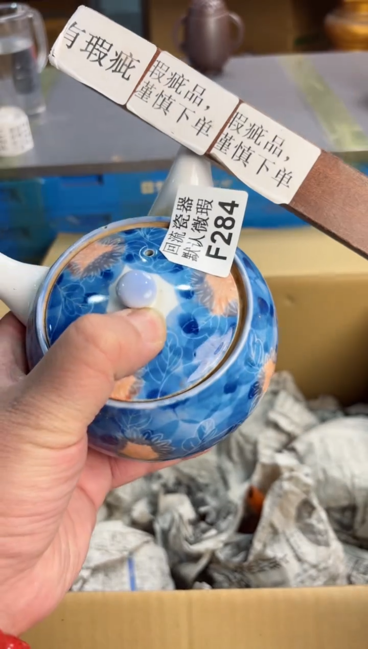 【闪购商品】壶284回流瓷器谨慎参拍