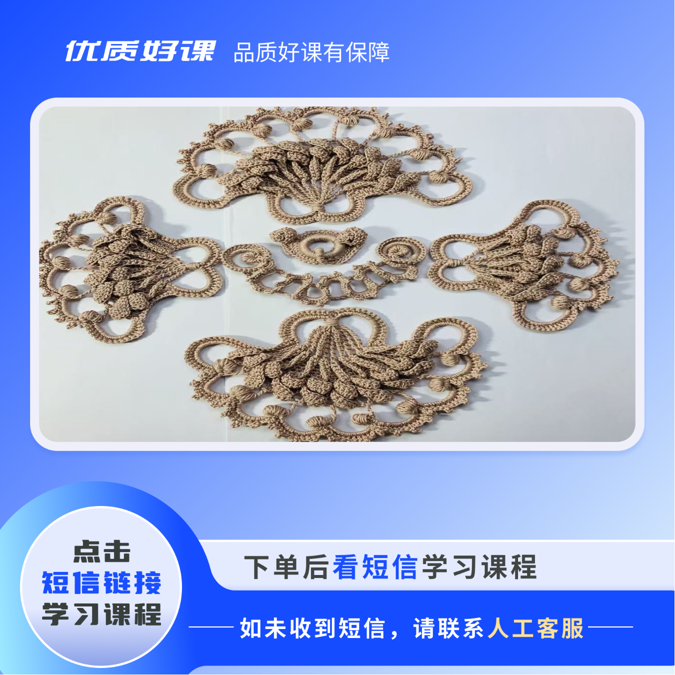 600美金爱尔兰单元花课程