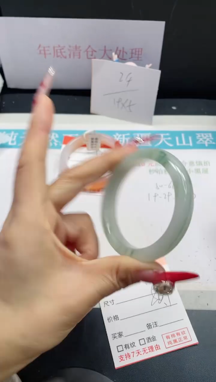 【闪购商品】石英质玉手镯未镶嵌131