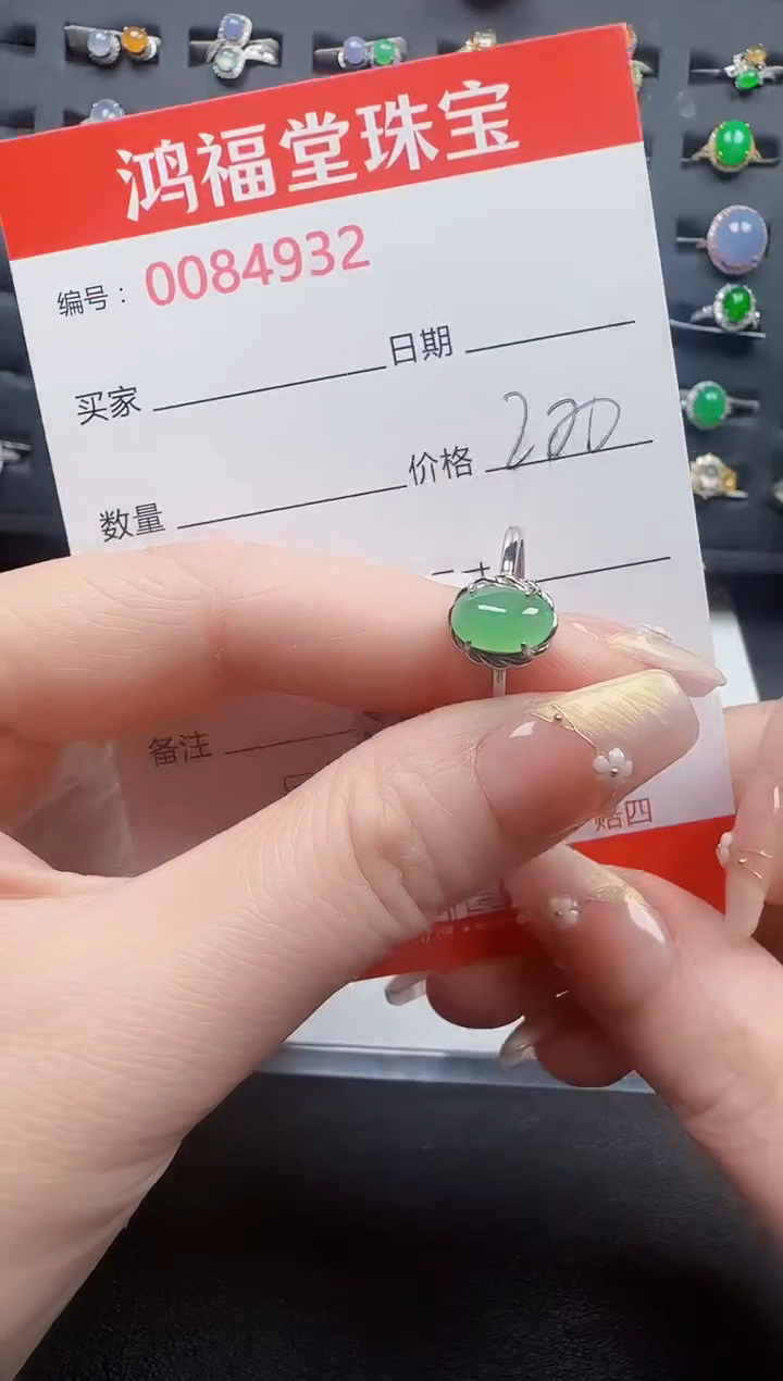 【闪购商品】翡翠戒指银S925镶嵌4932