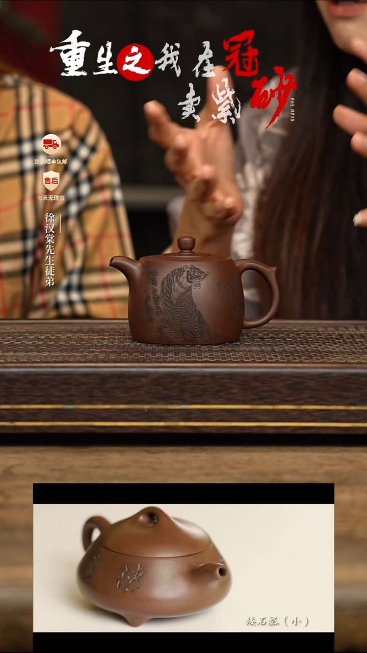 茶壶紫砂徐门雅器75