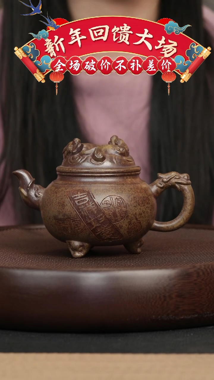 【闪购商品】紫砂茶壶071 原矿紫砂柴烧三足壶