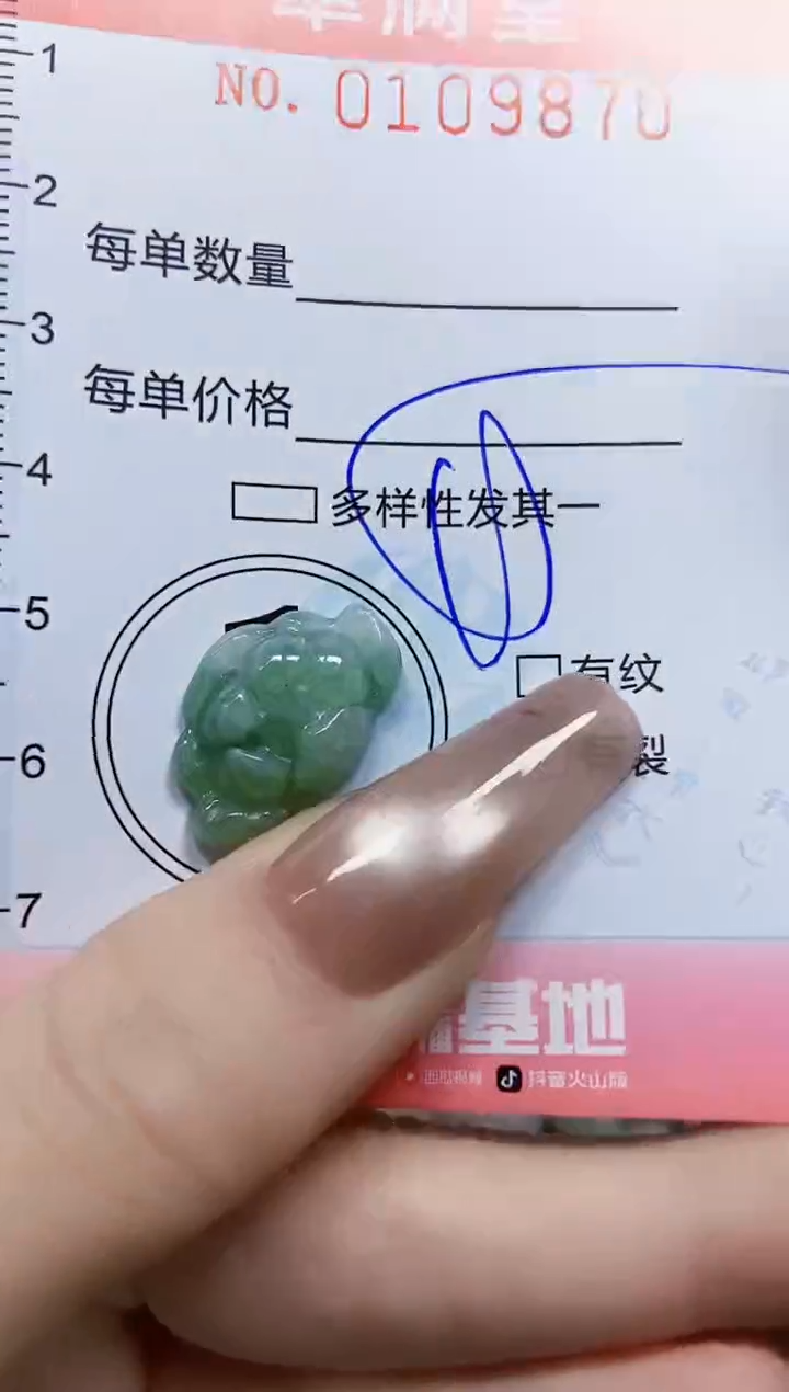 【闪购商品】翡翠颈饰未镶嵌闪购0109870