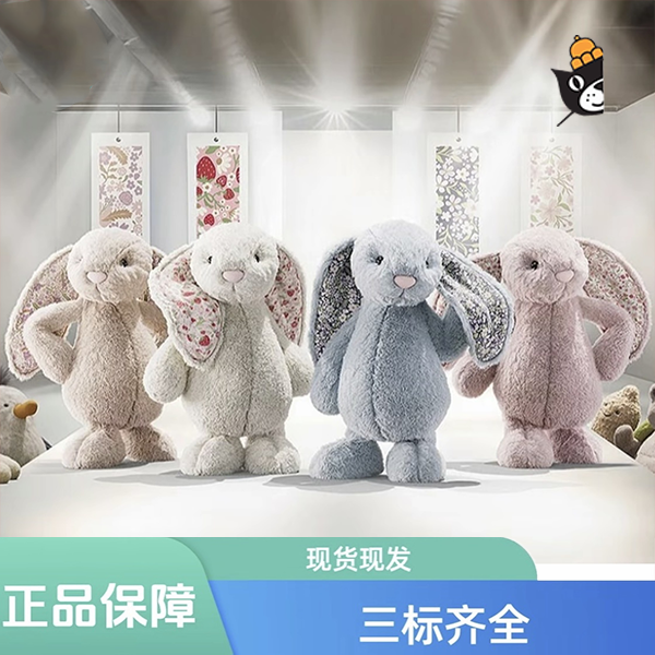 花布碎花邦尼兔毛绒玩具可爱玩偶兔子公仔礼物送礼