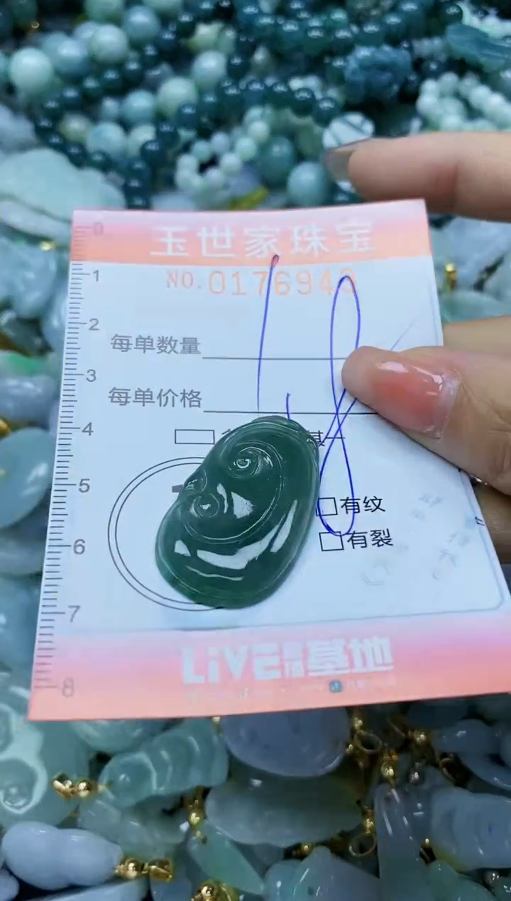 【闪购商品】翡翠颈饰未镶嵌闪购0176943