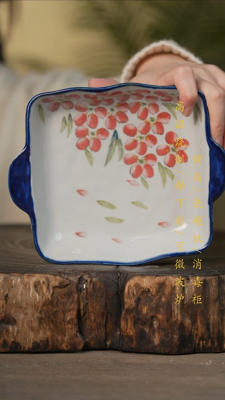 瓷片景德镇高温釉下彩可微波烤箱洗碗机