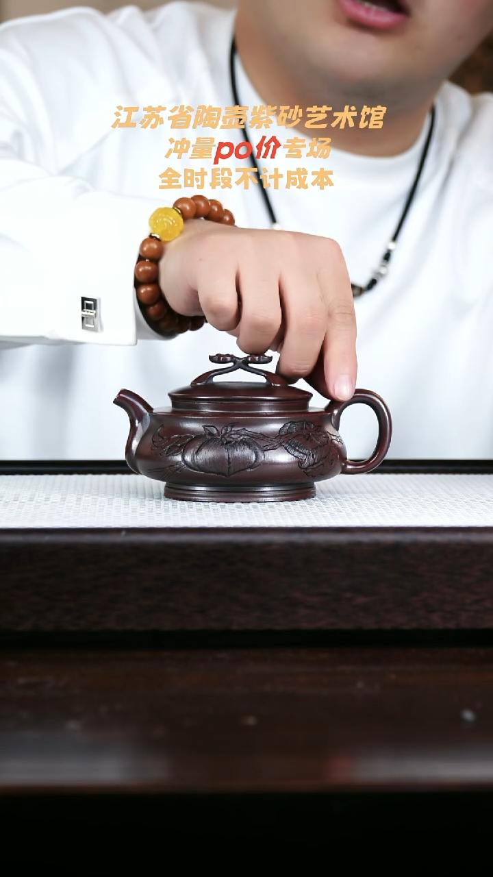 茶壶紫砂明红砂如意280cc
