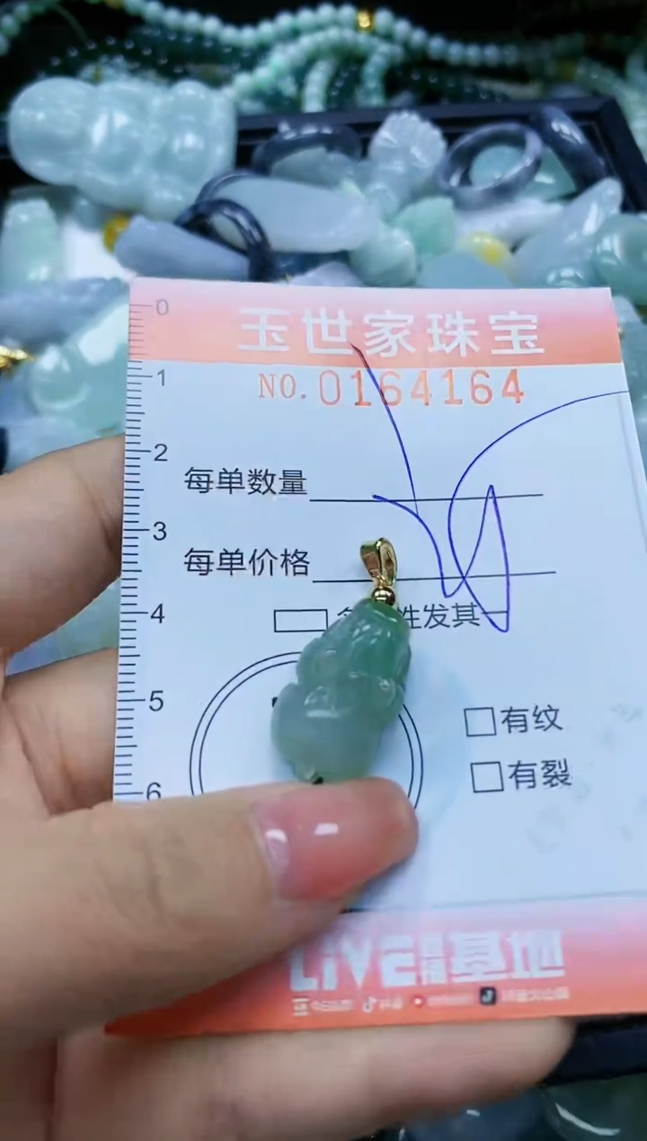 【闪购商品】翡翠颈饰未镶嵌闪购0164164