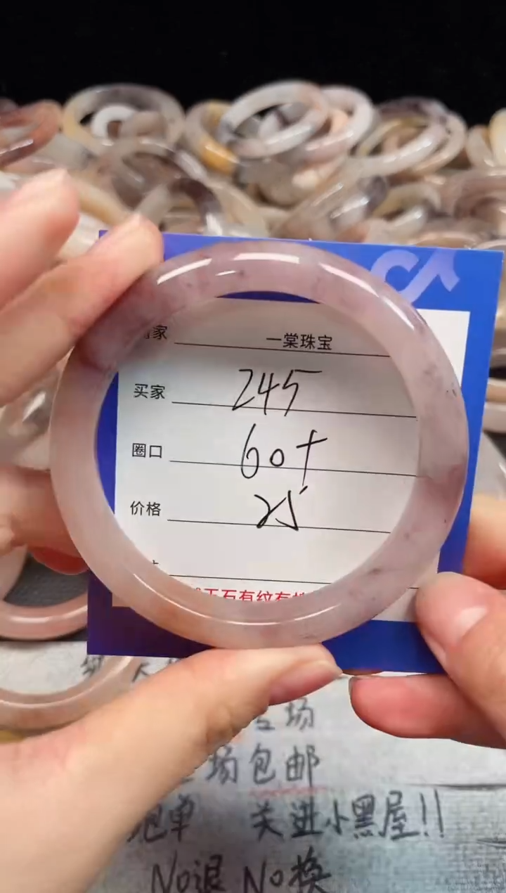 未镶嵌手镯石英质玉245
