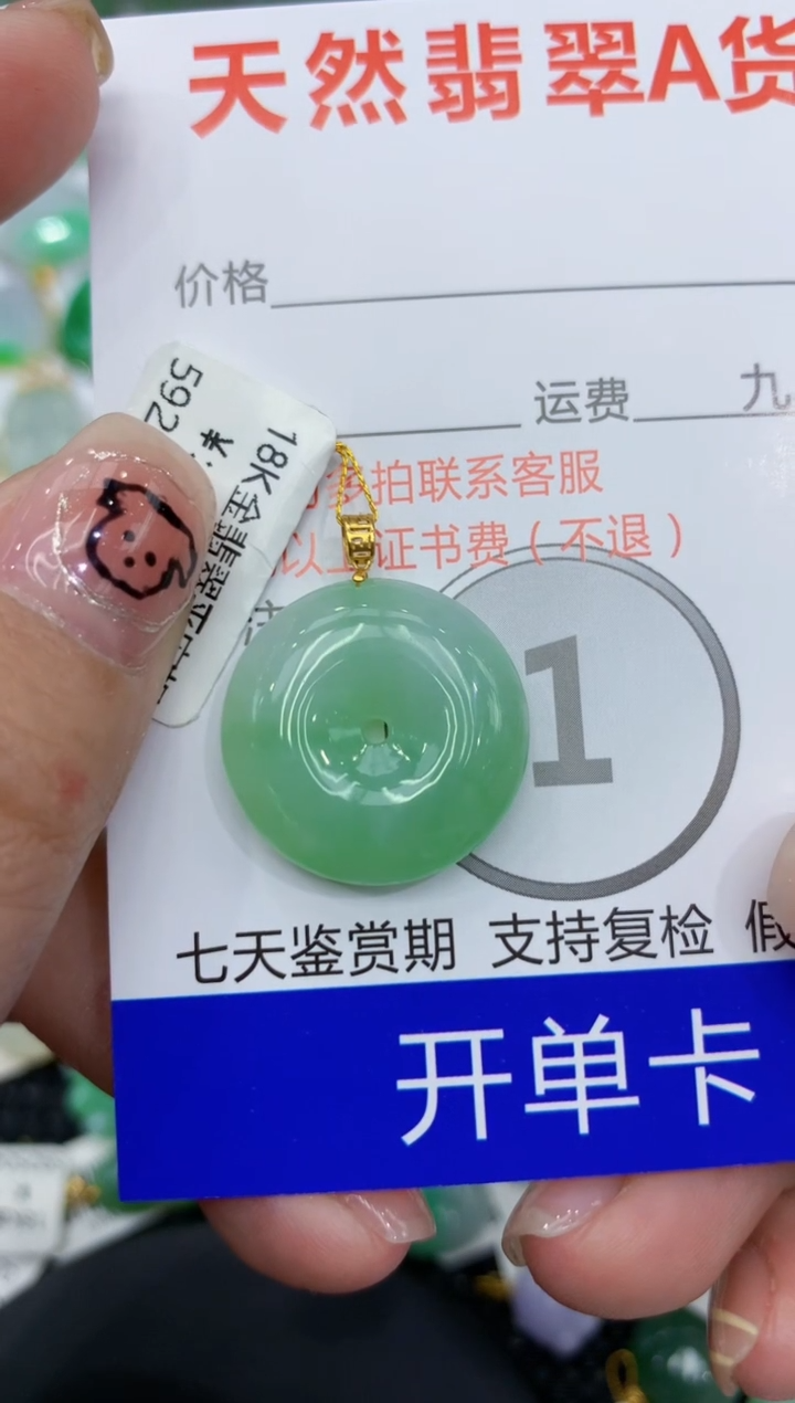 翡翠18K金镶嵌颈饰111111111111