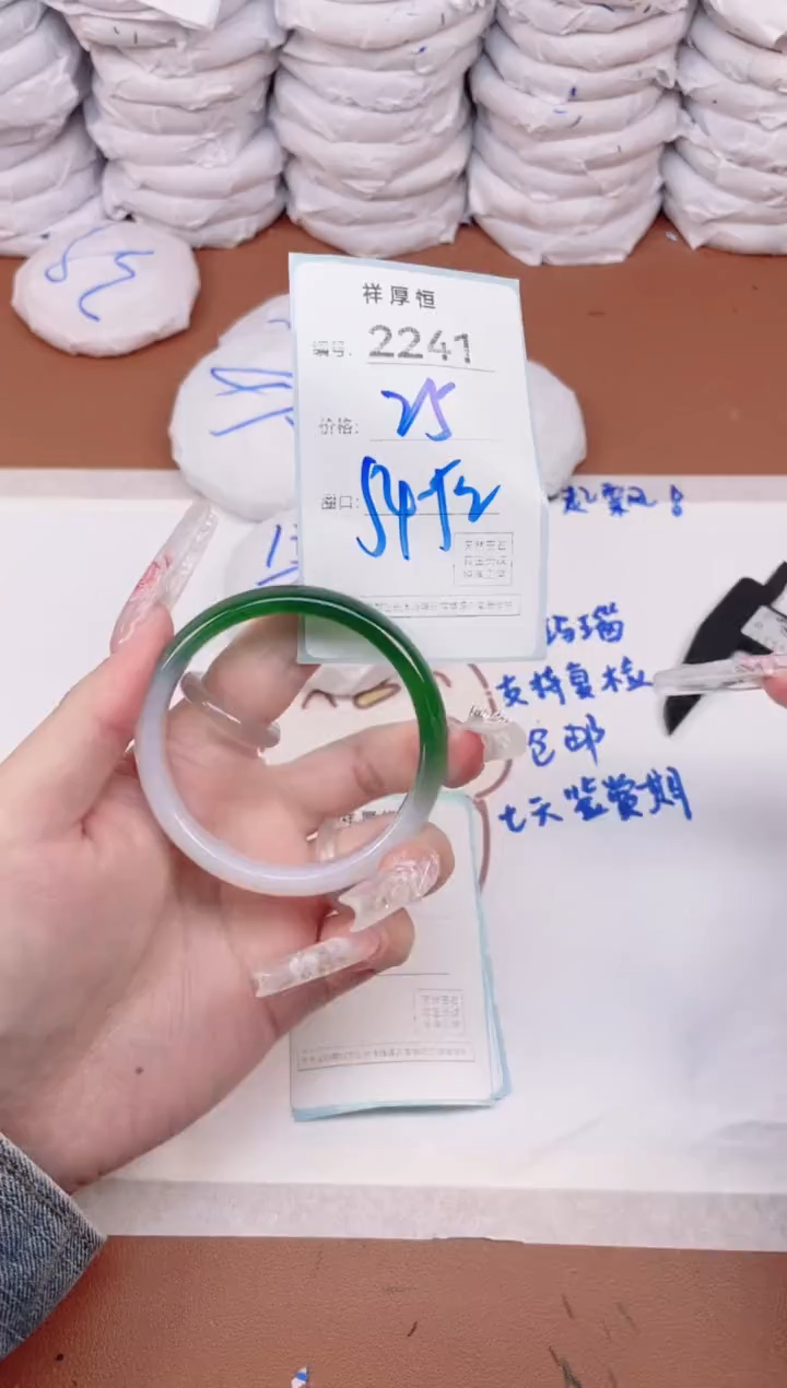 玛瑙/玉髓手镯未镶嵌2241