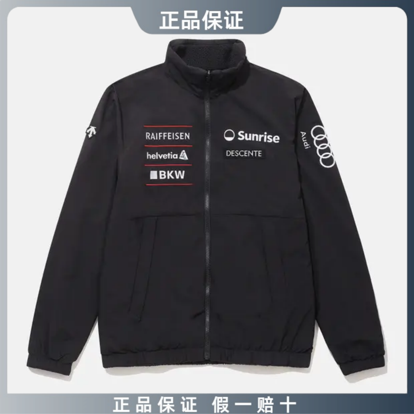 DESCENTE/迪桑特【奥迪联名双面可穿】秋冬抓绒防风夹克外套SJK92