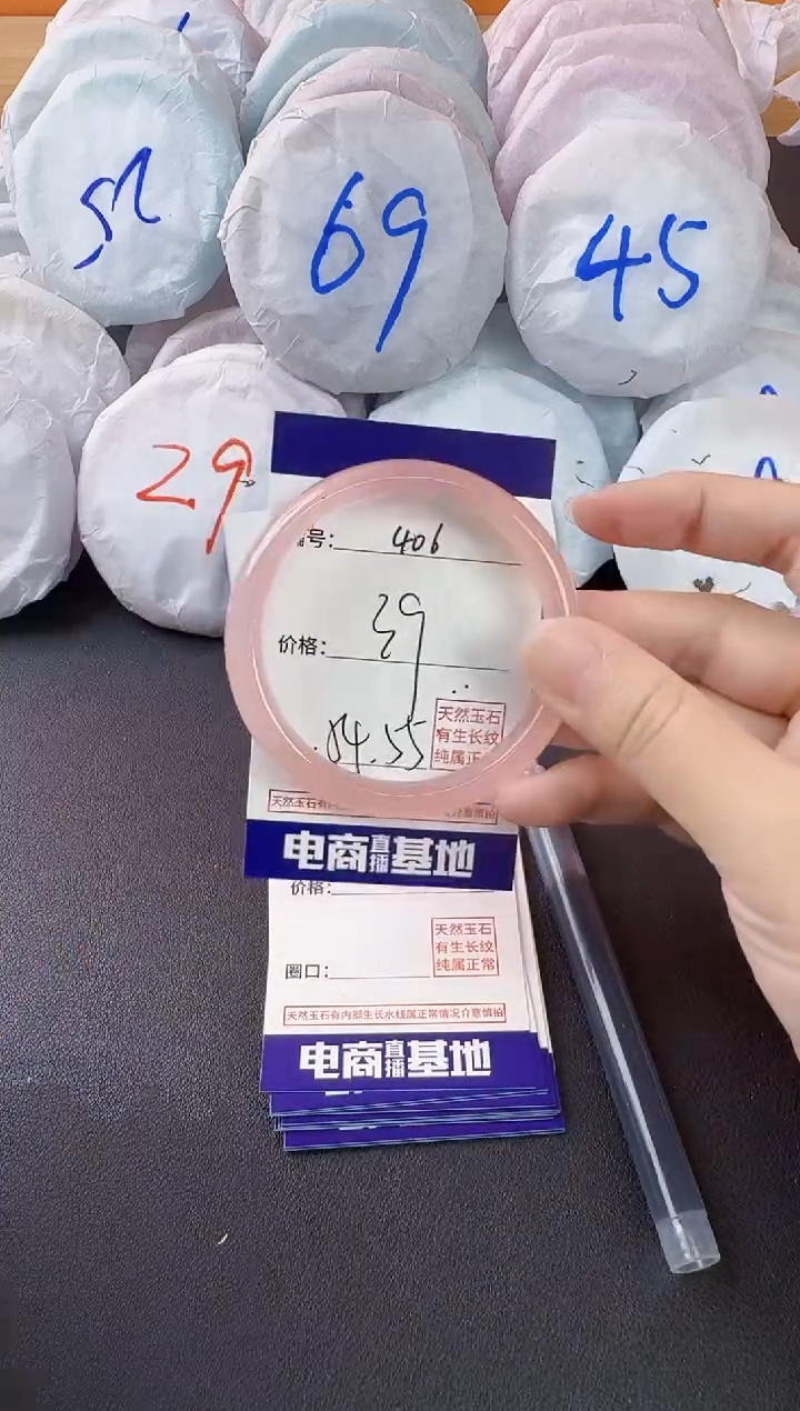 玛瑙/玉髓手镯未镶嵌406