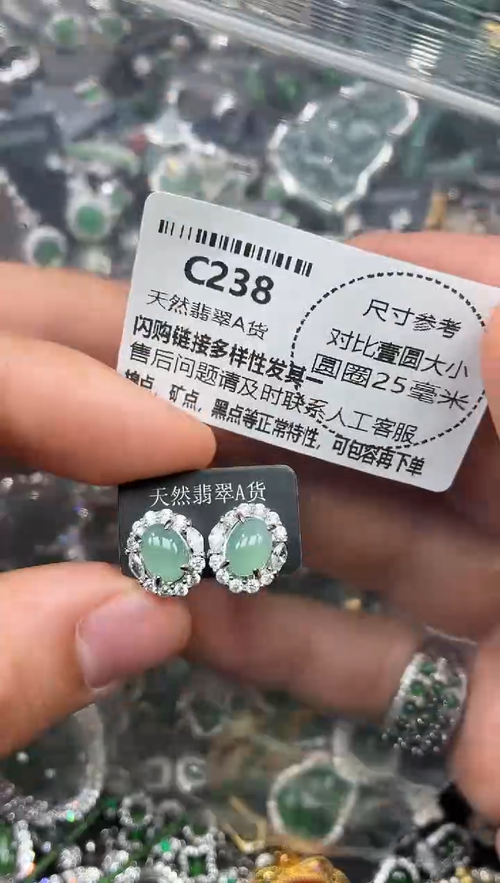 颈饰未镶嵌翡翠C238耳钉
