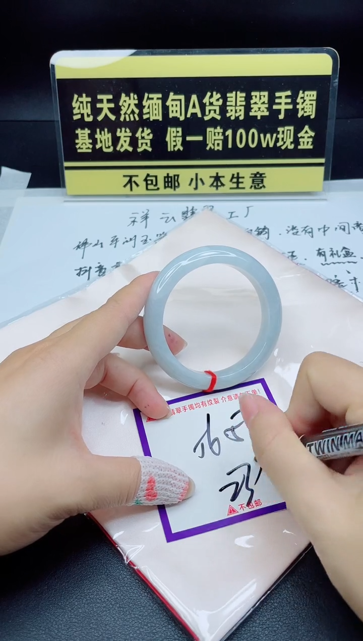翡翠手镯未镶嵌我