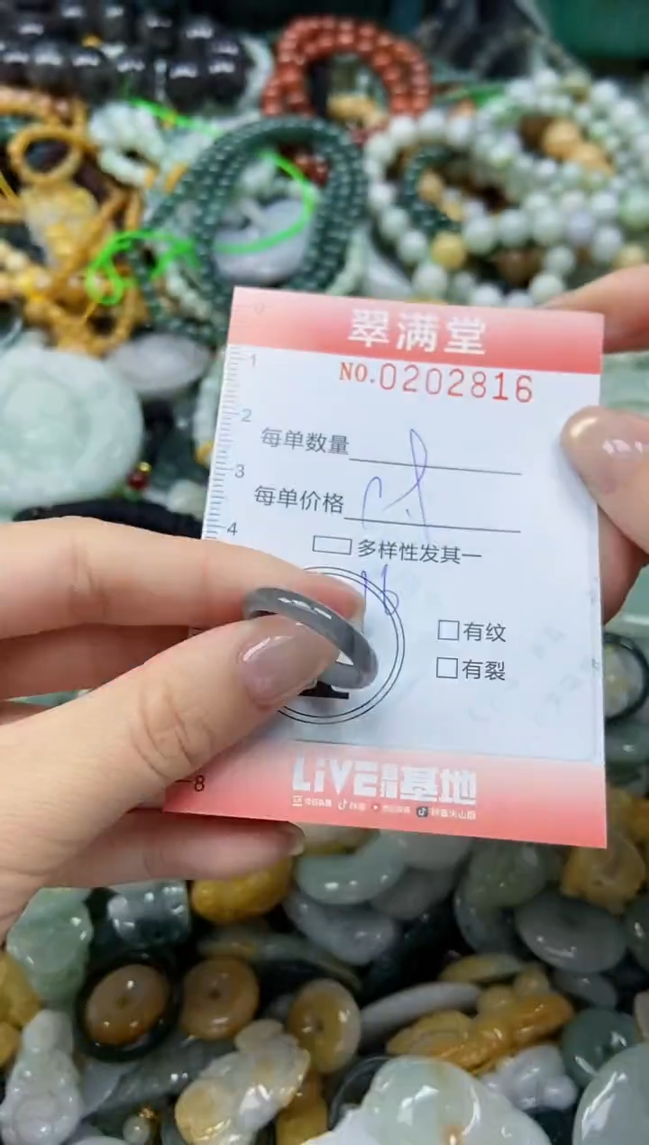 颈饰未镶嵌翡翠闪购0202816