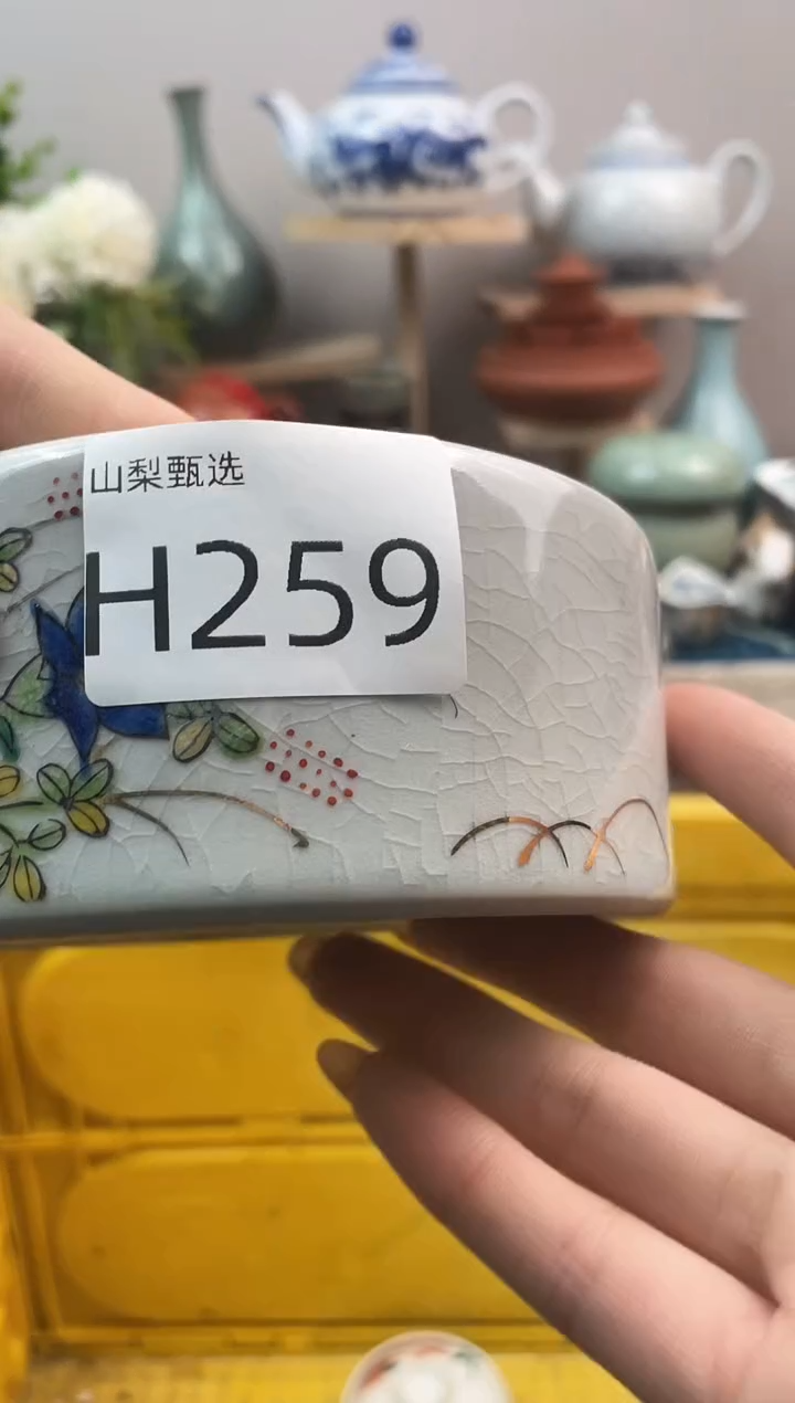 释*山梨瓷器满18包邮J259