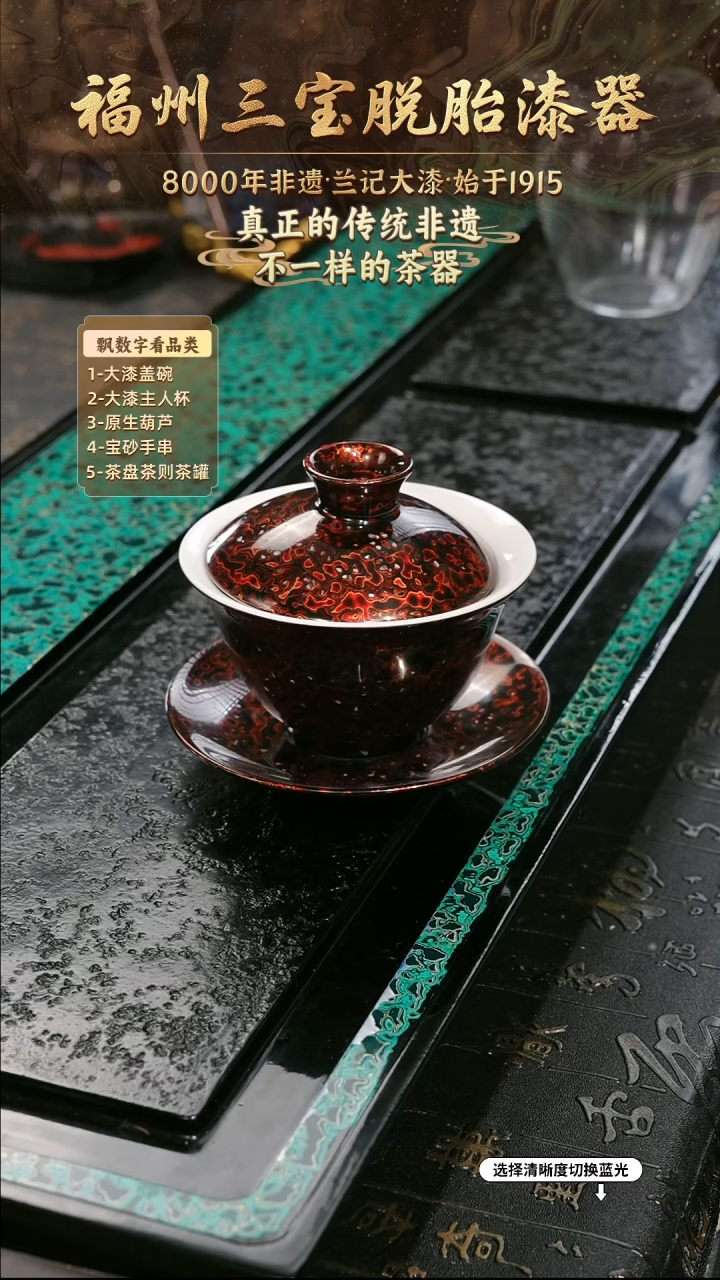 兰记手工漆器-一物一拍 以商品图片为主