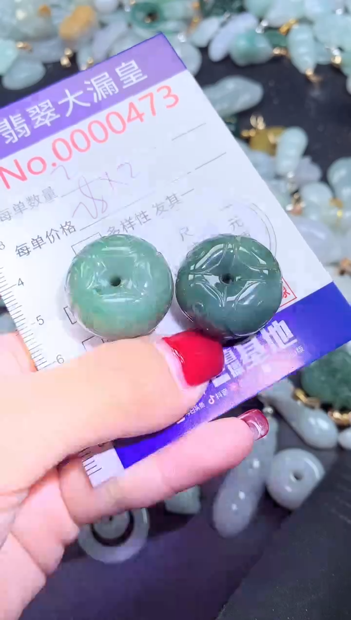 颈饰未镶嵌翡翠473