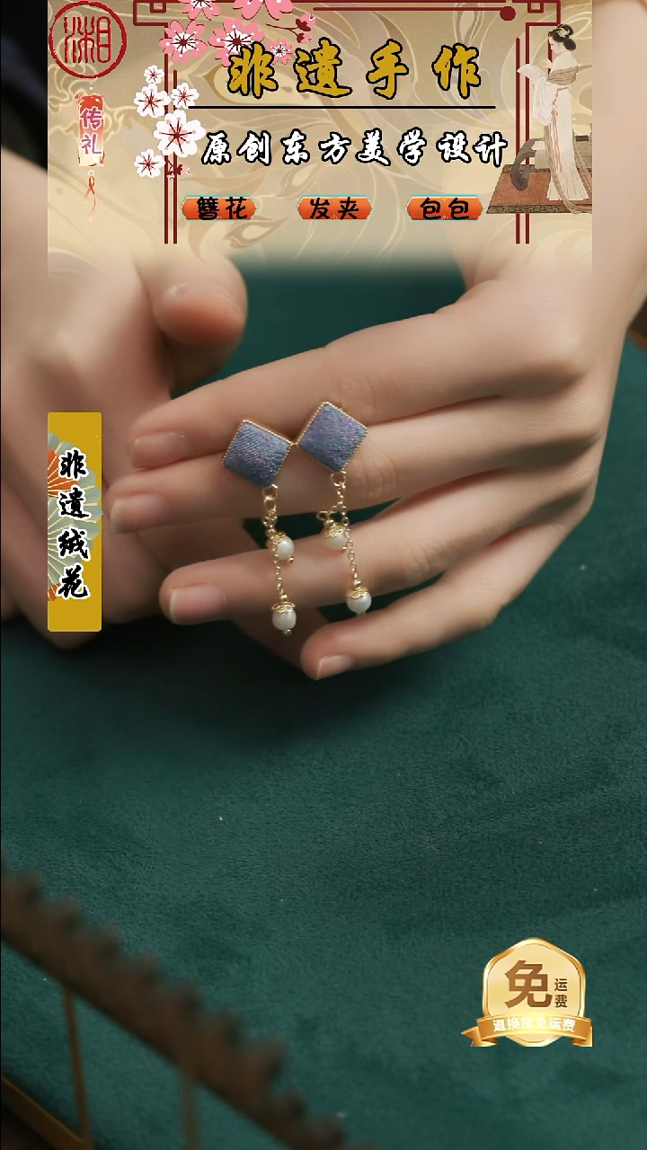 刺绣湘传礼缂丝耳饰