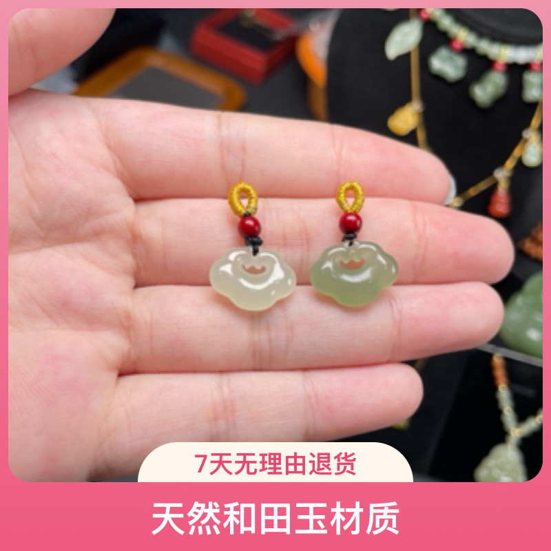 天然和田玉（祥云小如意平安锁）（手工编织）吊坠自己选择颜色下单