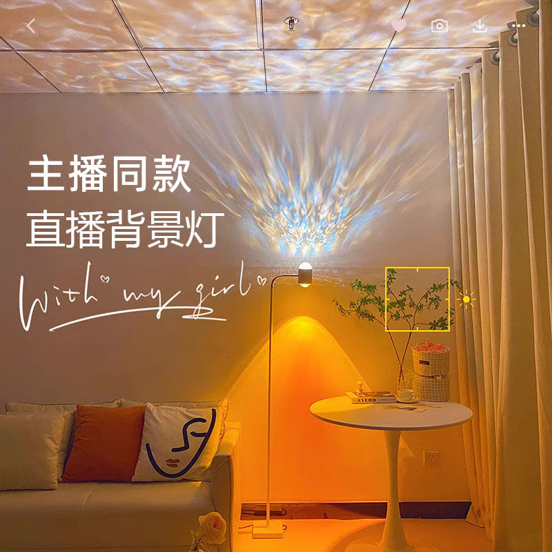 动态水波纹氛围灯日落客厅卧室落地灯直播间场景布置高级感美容院