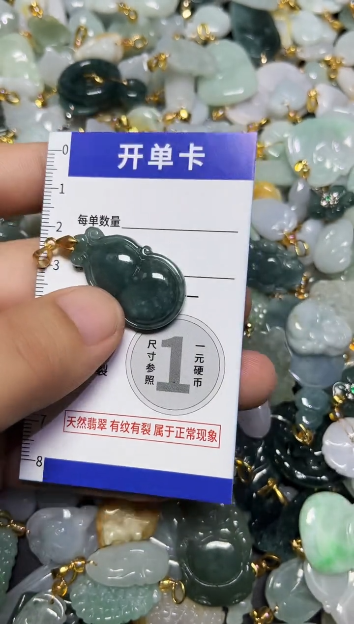 颈饰未镶嵌翡翠天然A货翡翠