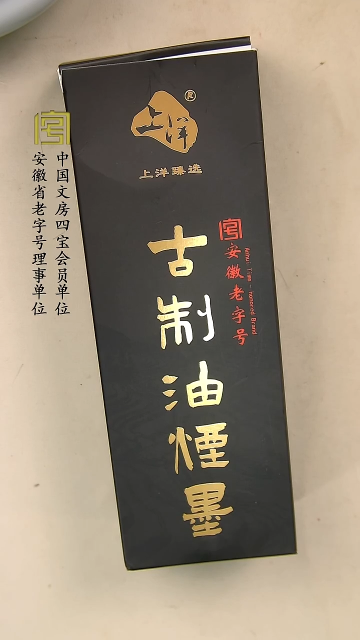 【古制油烟墨 500g作品级大楷墨汁】限时福利