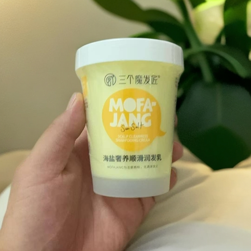 海盐营养顺滑润发乳