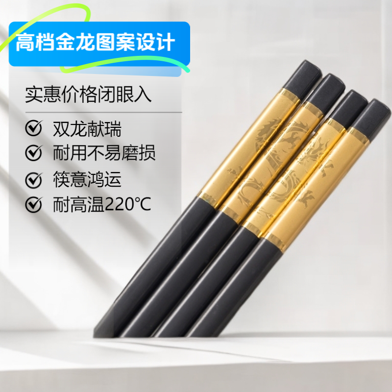 PPS高档酒店高端家用防霉抗菌筷子10双装防滑耐高温精致合金筷子